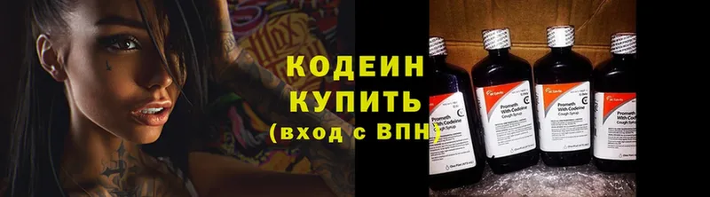 Кодеин Purple Drank  как найти   Алексеевка 