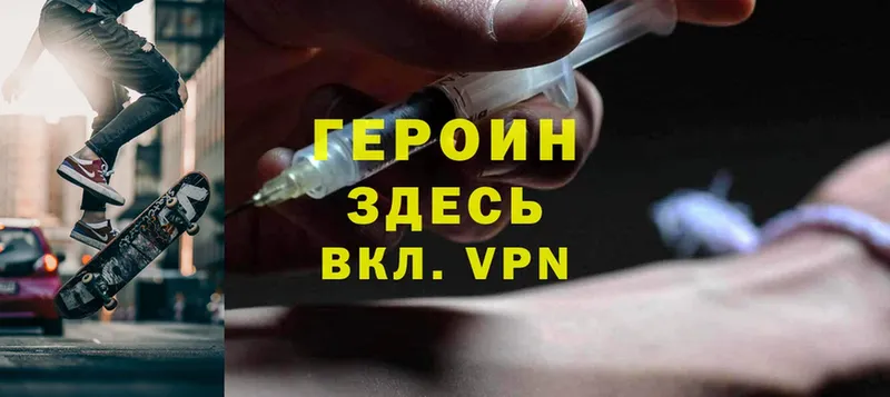 Героин Heroin  Алексеевка 